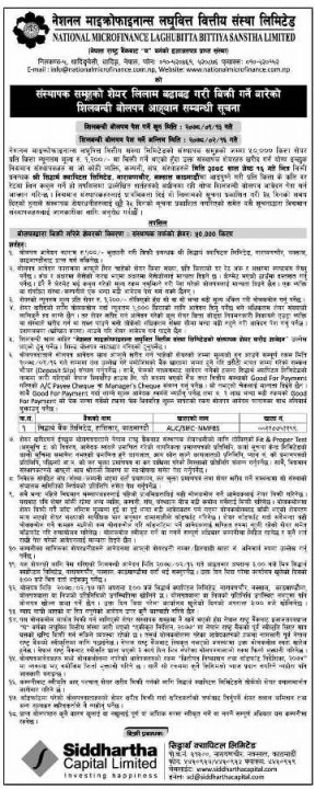 National-microfinance-share-auction.jpg