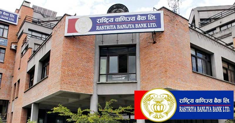 वाणिज्य बैंकको नाफा सवा ३ अर्ब, ऋणको १.२२ प्रतिशत सस्तो