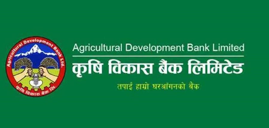 ९ महिनामा कमायो कृषि विकास बैंकको नाफा २ अर्ब ७ करोड, निक्षेप संकलन १ खर्ब ४५ करोड