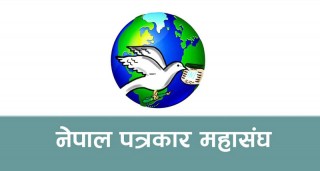 पत्रकारहरूको आपतकालीन उद्धार, उपचार तथा राहतका लागि १ करोडको कोष स्थापना 