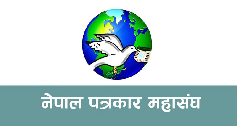 पत्रकारहरूको आपतकालीन उद्धार, उपचार तथा राहतका लागि १ करोडको कोष स्थापना 
