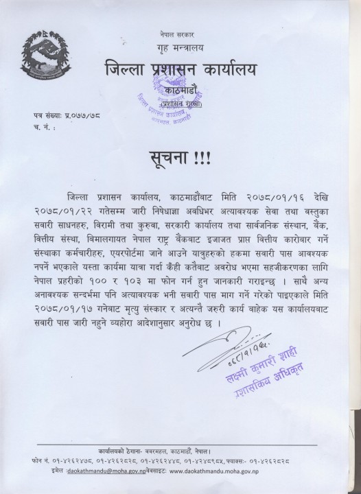 सूचना.jpeg.jpeg