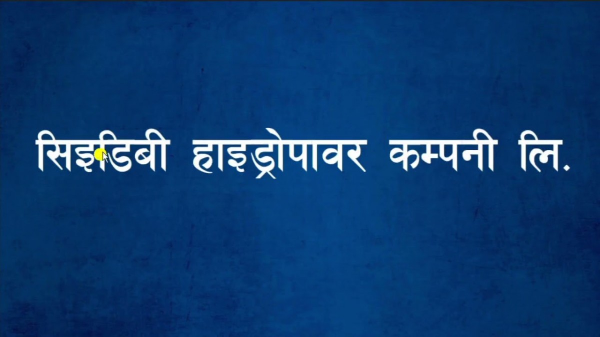 सीईडीबी हाइड्रोपावरको सेयर खुला