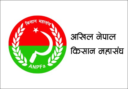 किसान महासङ्घको आग्रह 