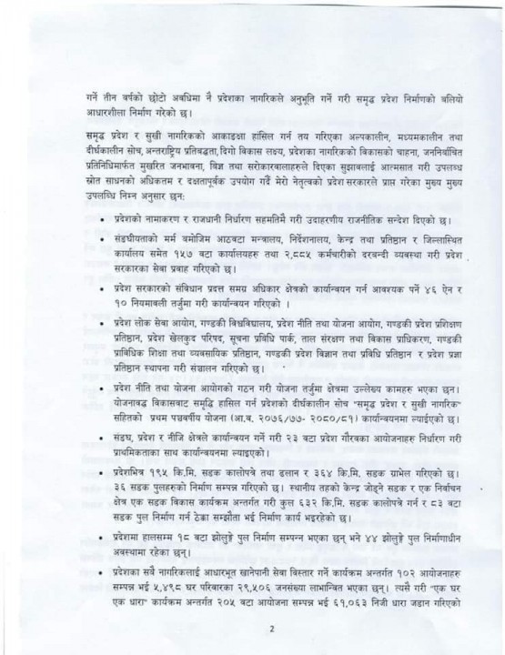 cm-gurung2.jpg
