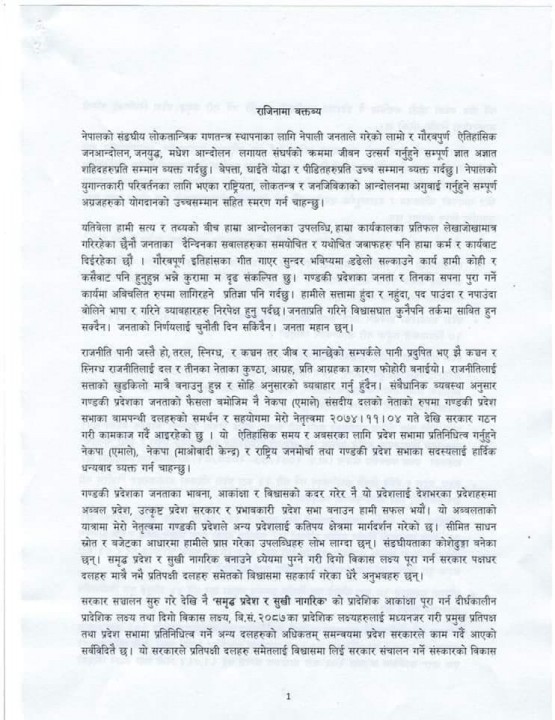 cm-gurung1.jpg