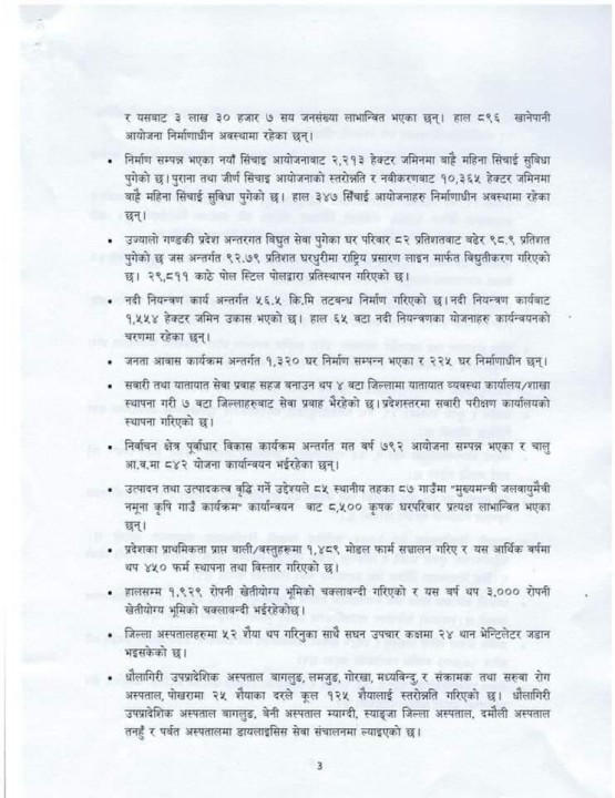 cm-gurung3.jpg