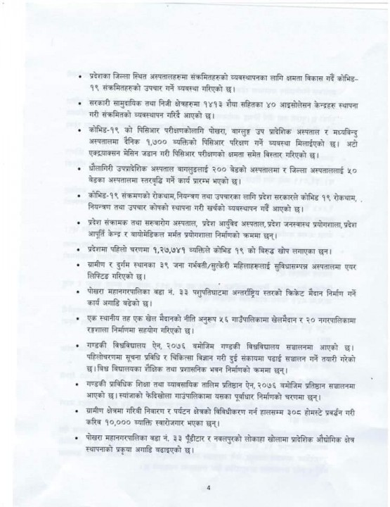 cm-gurung4.jpg
