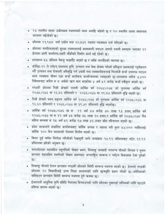 cm-gurung5.jpg