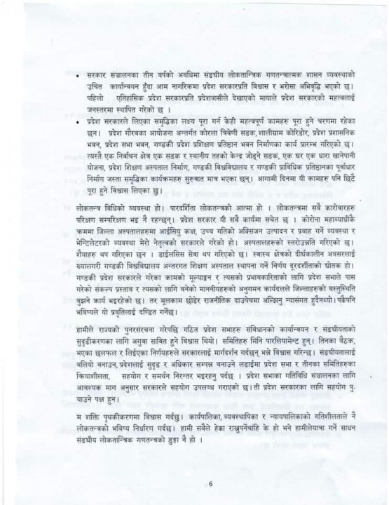 cm-gurung6.jpg