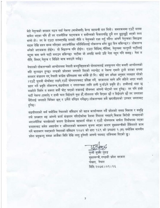 cmgurung7.jpg