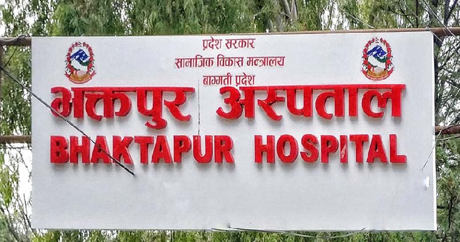 Bhaktapur-Hospital.jpg