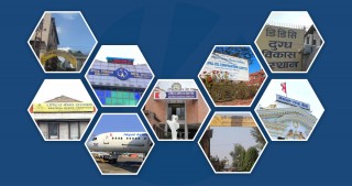सार्वजनिक संस्थानहरुले कमाए ४९ अर्ब नाफा, १८  संस्थान अझै नोक्सानमा 