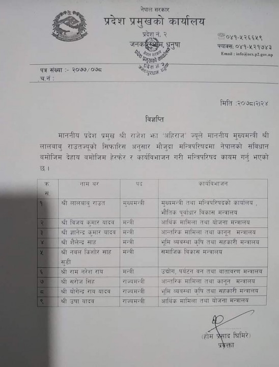minister-list.jpg
