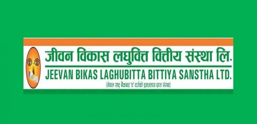 जीवन विकास लघुवित्तको तेस्रो वार्षिक साधारणसभा आह्वान