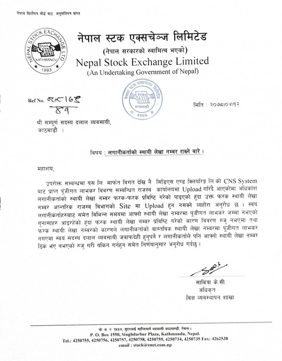 nepse-notice.png