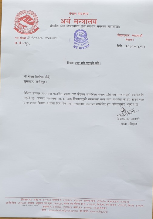 dhitopatra-spastikaran letter.jpg