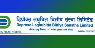 डिप्रोस लघुवित्तको नाफा ७१ करोड, एकैवर्ष बढ्यो ४४ करोड नाफा