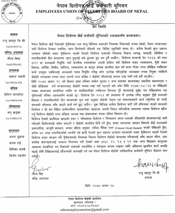 sebon-employee-press release.png