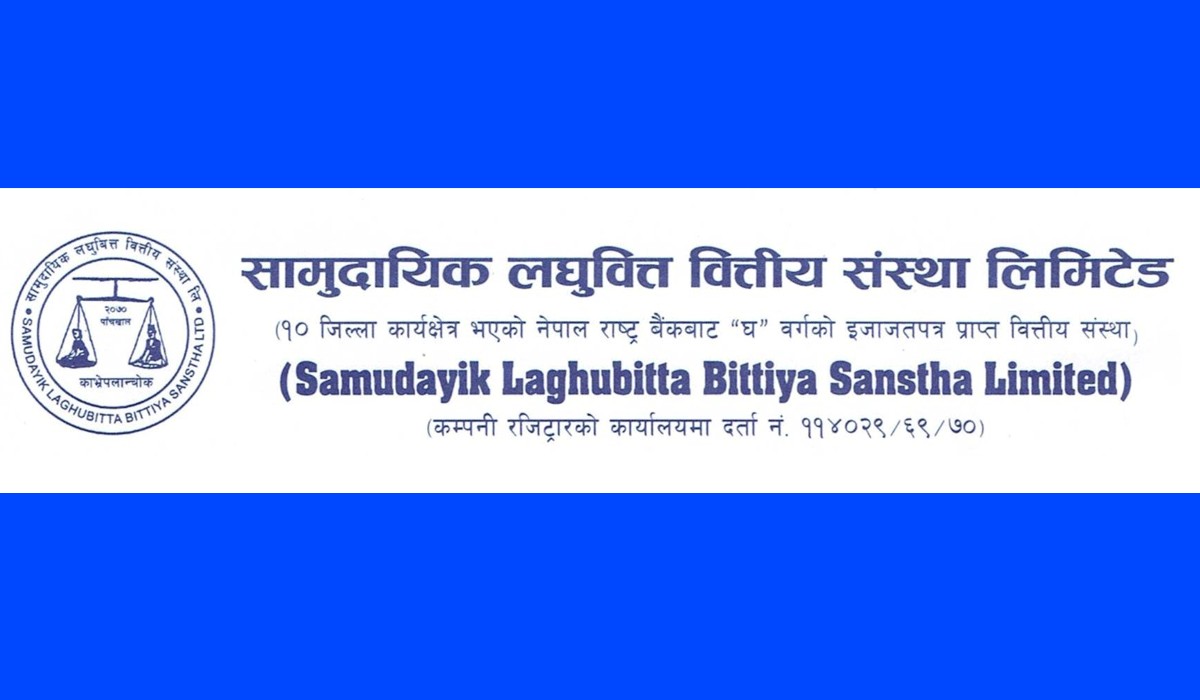 सामुदायिक लघुवित्तको नाफा १६० प्रतिशतले बढ्यो 
