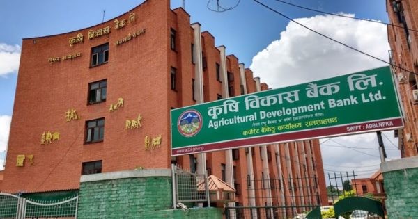 कृषि विकास बैंकले बोलायो साधारणसभा, बुक क्लोज कहिले ?
