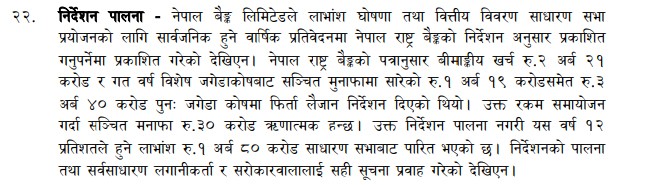 mahalekha-NBL.jpg