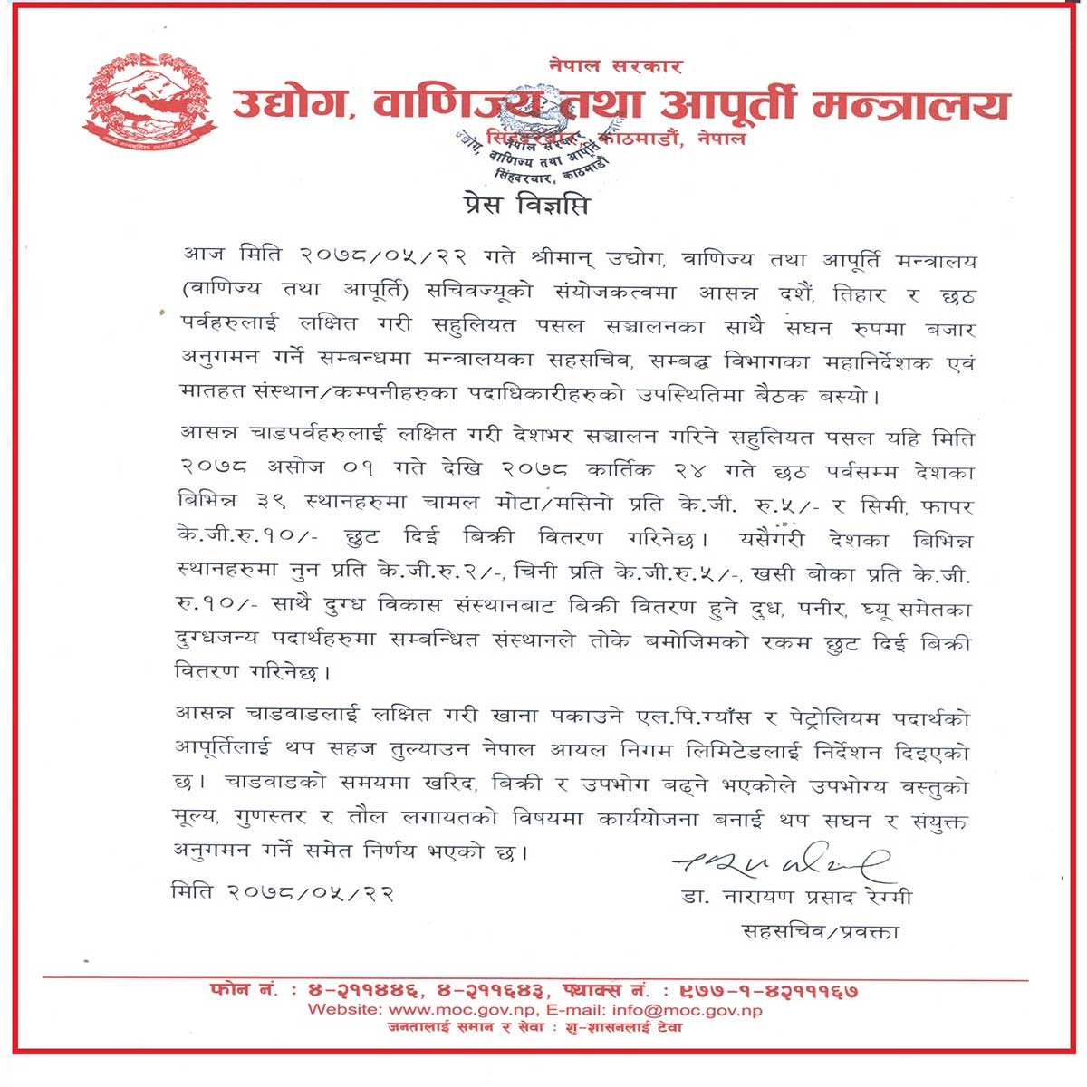 sahuliyat-pasal.jpg