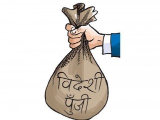 प्रतिबद्धताको एक तिहाइ मात्र भित्रन्छ विदेशी लगानी