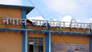 वायुसेवा निगमको वाइडबडीमा समस्या, उडान रद्द हुँदा ५ सय ३० यात्रु अलपत्र
