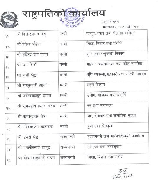 mantri parisad 2.JPG