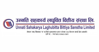 ३० प्रतिशत लाभांश पारित गर्न उन्नती सहकार्य लघुवित्तले बोलायो साधारणसभा