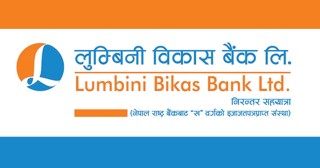 लुम्बिनी विकास बैंकले गर्यो लाभांश घोषणा, बाेनश कति ?