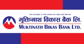 मुक्तिनाथ विकास बैंकले गर्यो लाभांश घोषणा, बोनस कति ?