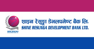 शाइन रेसुङ्गा बैंकले माग्यो कर्मचारी, कहिलेसम्म दिने आवेदन ? 