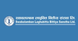 स्वावलम्बन लघुवित्तले गर्यो २१ प्रतिशत लाभांश घोषणा
