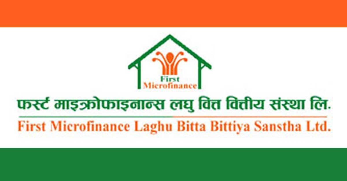 फस्र्ट माइक्रोफाइनान्सको २० प्रतिशत लाभांश घोषणा, बोनस कति ?