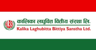 कालिका लघुवित्तले बोलायो साधारणसभा, बुक क्लोज कहिले ?
