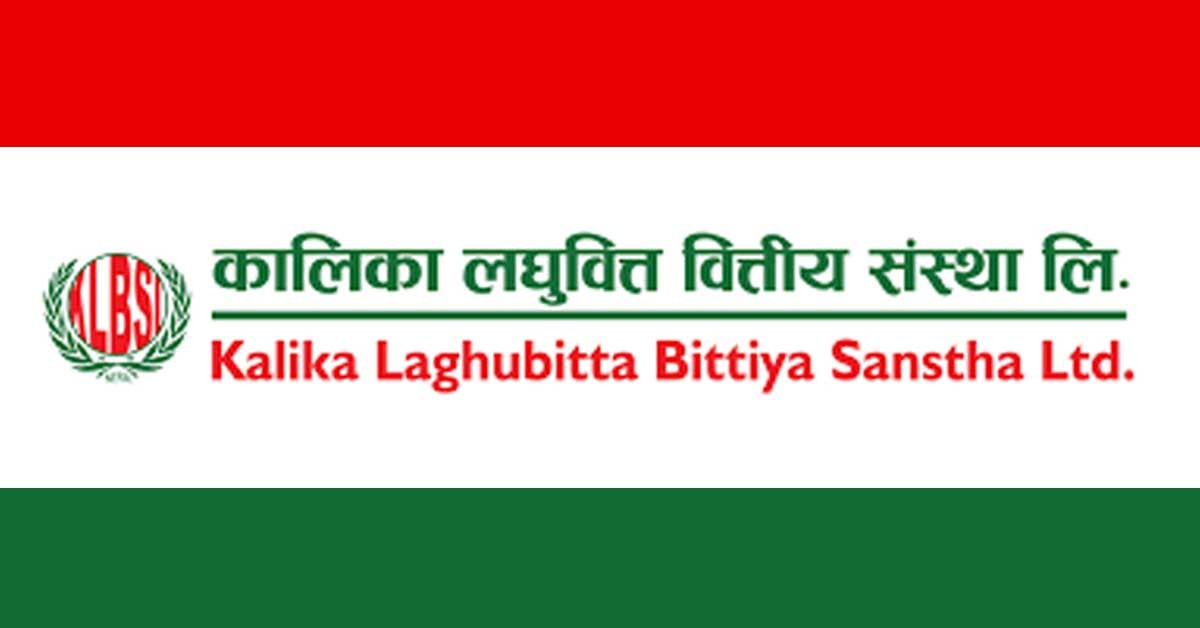 कालिका लघुवित्तले बोलायो साधारणसभा, बुक क्लोज कहिले ?