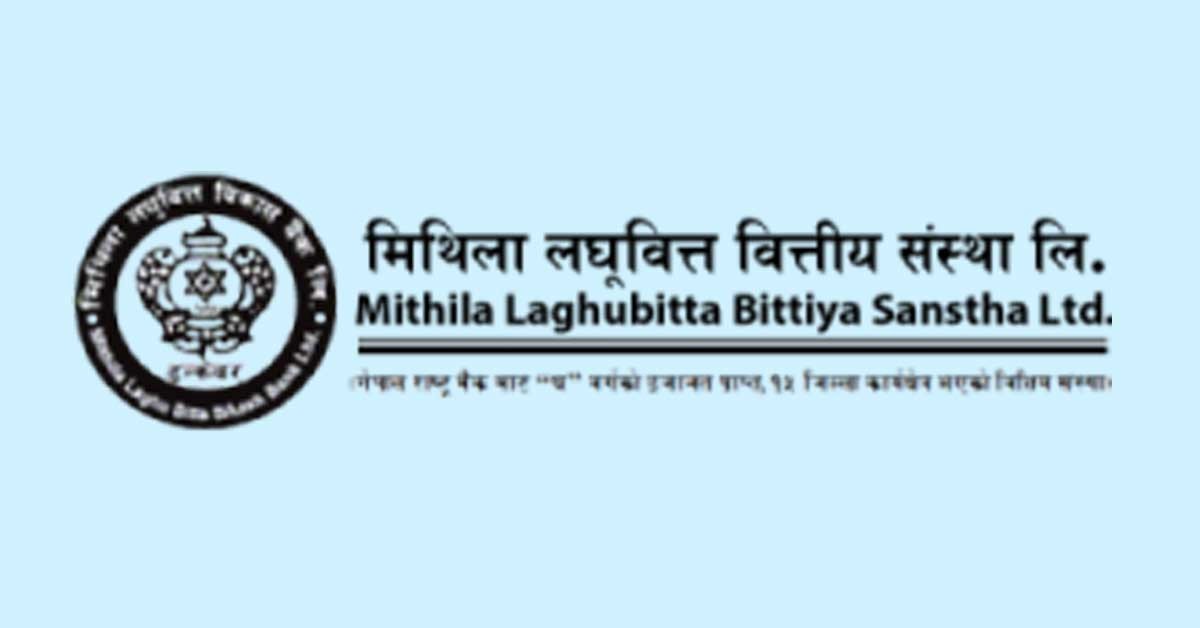 मिथिला लघुवित्तले गर्यो लाभांश संशोधन