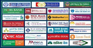 वाणिज्य बैंकहरुले एकै महिना बढाए २१ अर्ब निक्षेप, कर्जा लगानी कति ?