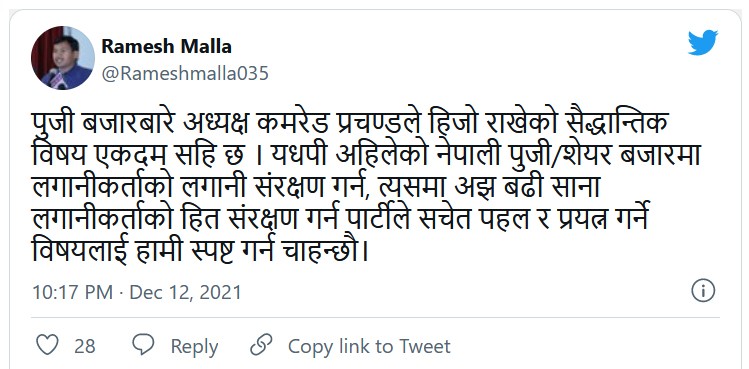 ramesh-malla-tweet.jpg