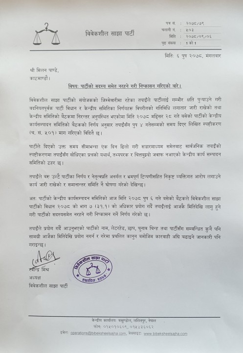 Letter ref. 503.jpg