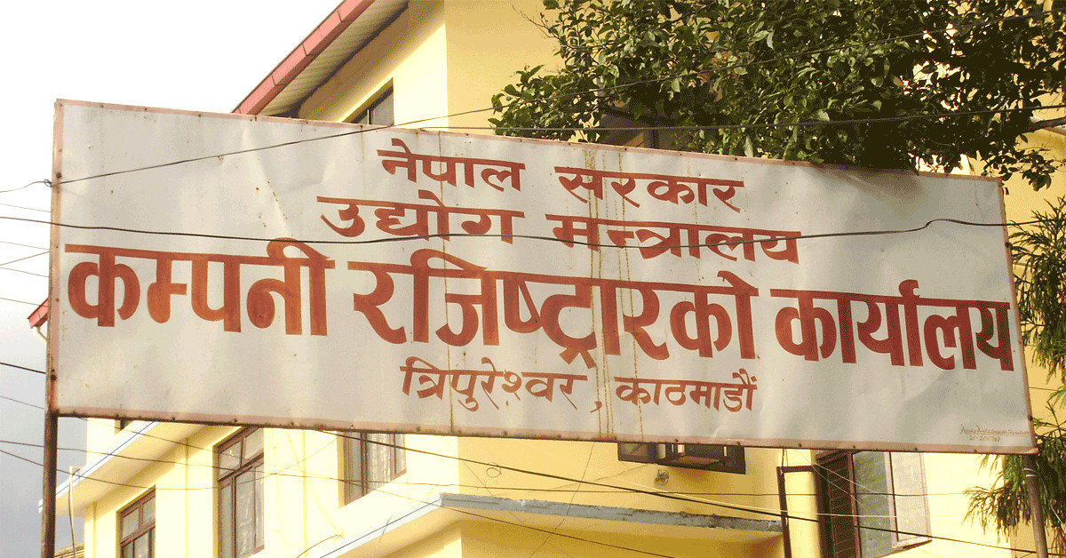 ४३ वित्तीय संस्था कम्पनी रजिष्ट्रारको कारबाहीमा पर्ने निश्चित
