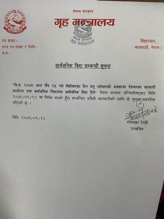 home ministry.jpg