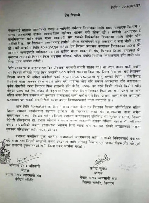 matsya.jpg