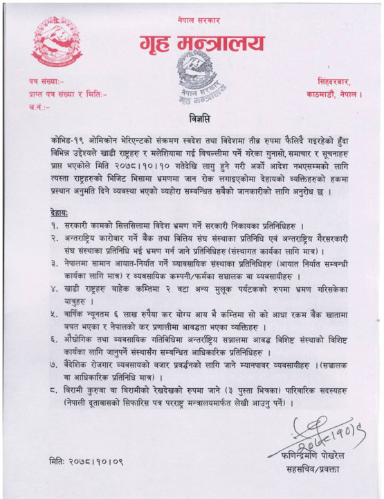 Grihamantralaya_release.jpg