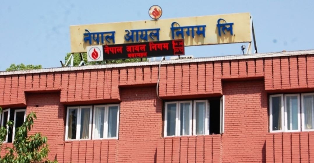नेपाल आयल निगमको विज्ञ सदस्यका लागि दरखास्त आह्वान