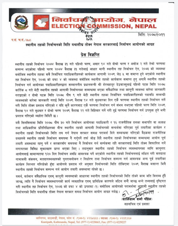 Election commission.jpg