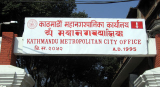 काठमाडौँ महानगरद्वारा ७ अर्ब २१ करोड ६२ लाख ८४ हजार २८ रुपैयाँ राजस्व संकलन