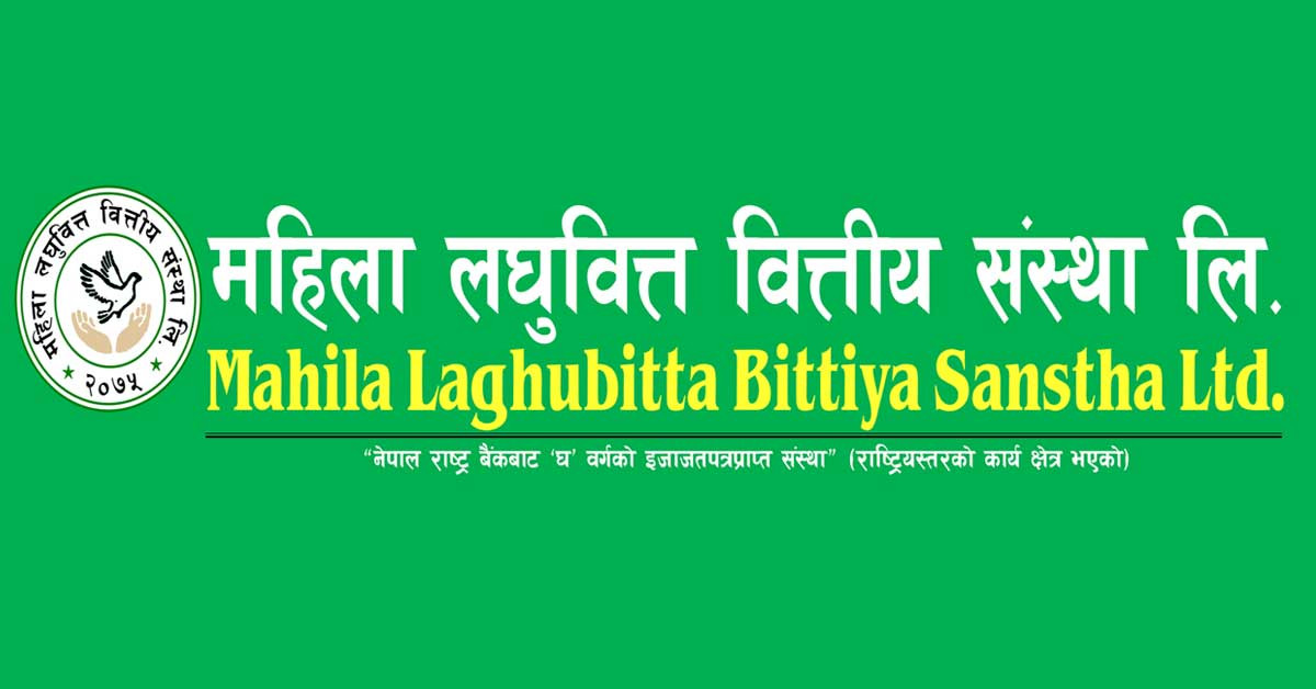 महिला लघुवित्तको सीईओमा कृष्ण प्रसाद न्यौपाने पुनः नियुक्त
